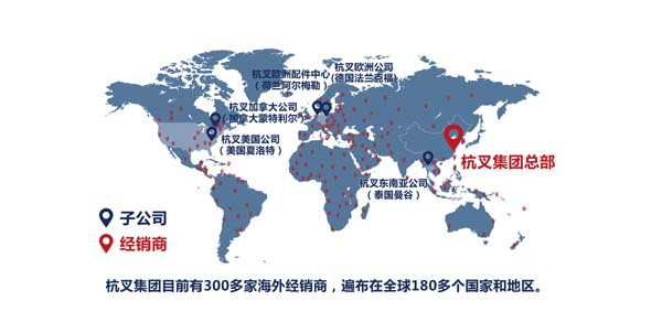 杭叉集團：深化全球布局，做“世界最強叉車企業(yè)”